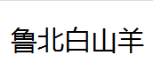 QQ截图20130222094846.png