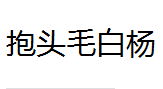 QQ截图20130222162244.png