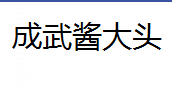 QQ截图20130223104604.png