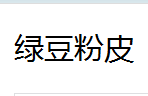 QQ截图20130223110220.png