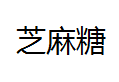 QQ截图20130223115324.png
