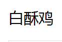 QQ截图20130223121355.png