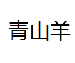 QQ截图20130223130815.png