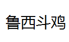 QQ截图20130223132056.png