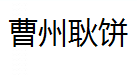 QQ截图20130223133700.png
