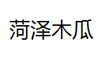 QQ截图20130223134916.png