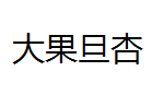 QQ截图20130223155347.png