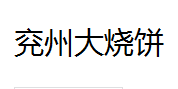 QQ截图20130224114450.png
