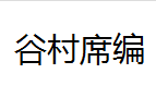QQ截图20130224115153.png