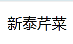 QQ截图20130224171524.png
