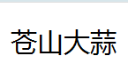 QQ截图20130226162502.png