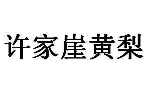 QQ截图20130226192049.png