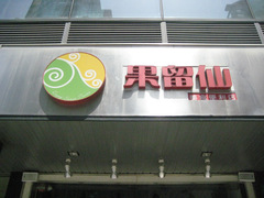 1273039744006_000_o.jpg