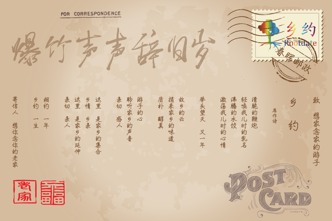 名信片_完稿-01.png