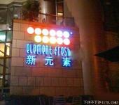 u=1831935683,2847566550&fm=51&gp=0.jpg