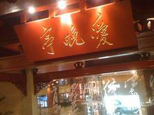 u=1547025017,2860410099&fm=52&gp=0.jpg