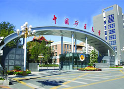 中矿大1.jpg