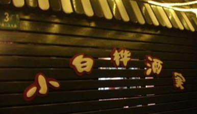 QQ截图20130320174552.png