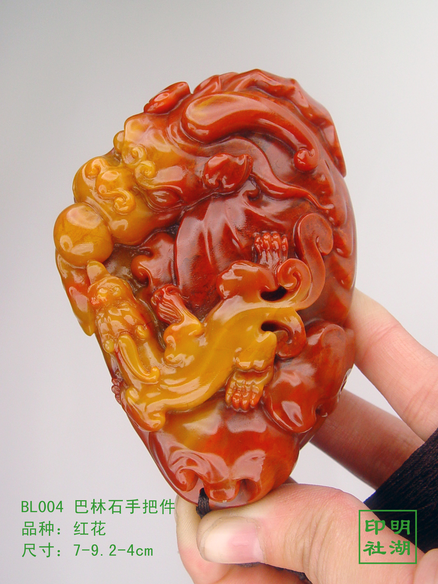BL004巴林红花把件上7-9.2-4cm副本.jpg