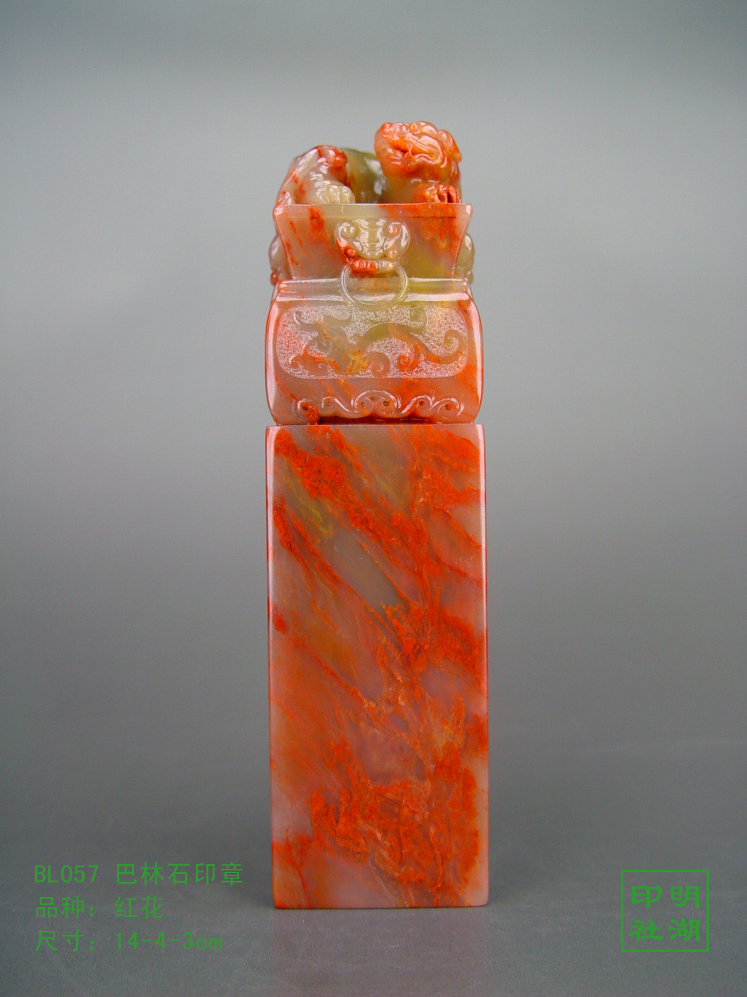 BL057巴林红花博古章前14-4-3cm副本.jpg