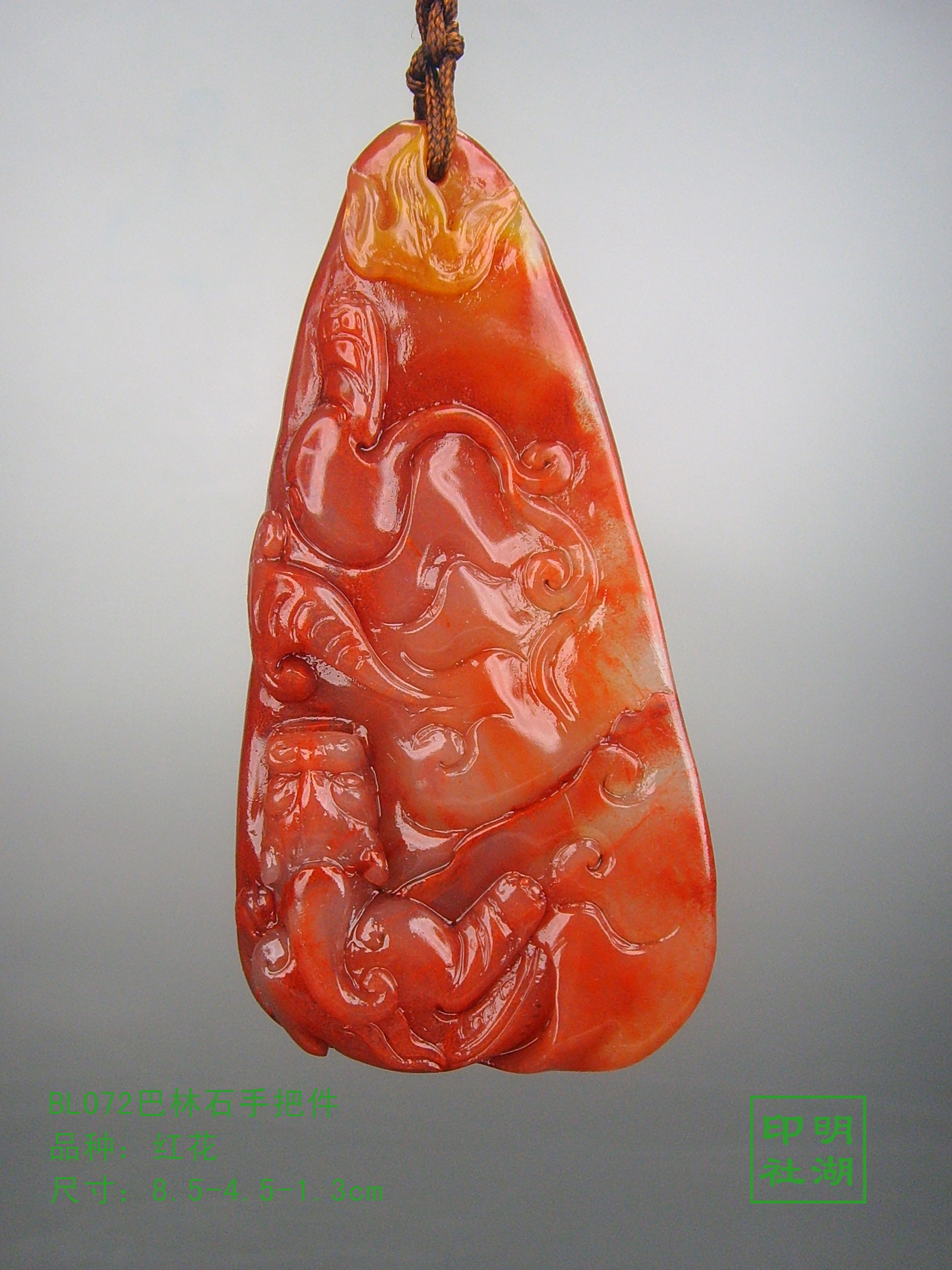BL072巴林红花把件前8.5-4.5-1.3cm副本.jpg