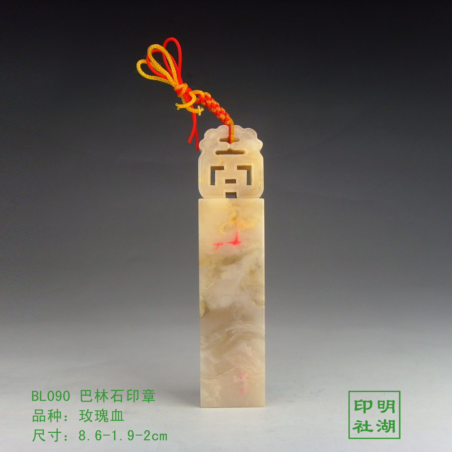 BL090巴林玫瑰血印章前8.6-1.9-2cm副本.JPG