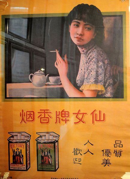 2013年3月23日，李经荣藏品”民国时期招贴画“ 亮相。 (2).jpg