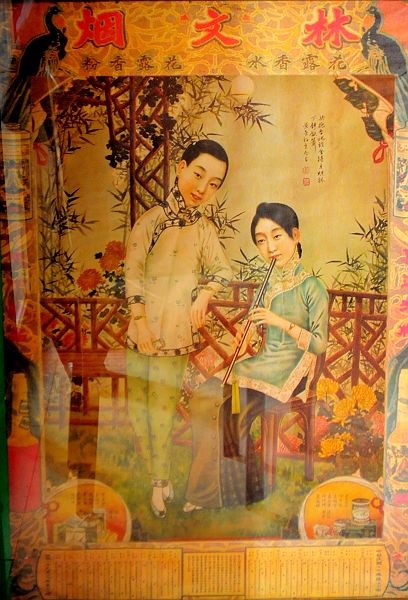 2013年3月23日，李经荣藏品”民国时期招贴画“ 亮相。 (3).jpg