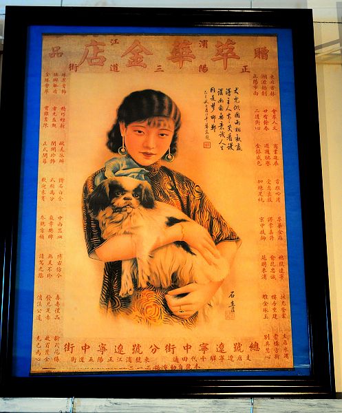 2013年3月23日，李经荣藏品”民国时期招贴画“ 亮相。 (9).jpg