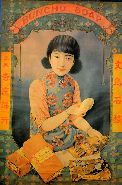 2013年3月23日，李经荣藏品”民国时期招贴画“ 亮相。 (11).jpg