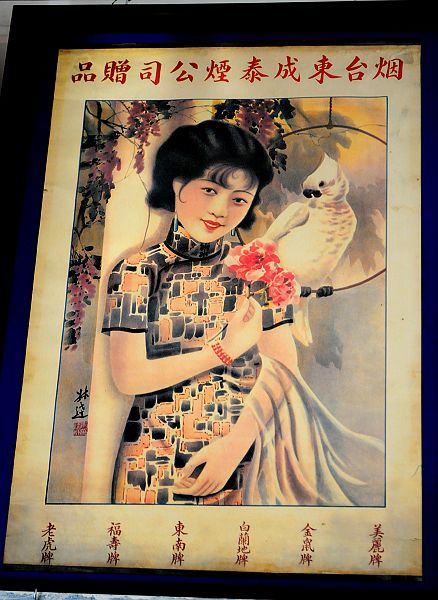 2013年3月23日，李经荣藏品”民国时期招贴画“ 亮相。 (16).jpg