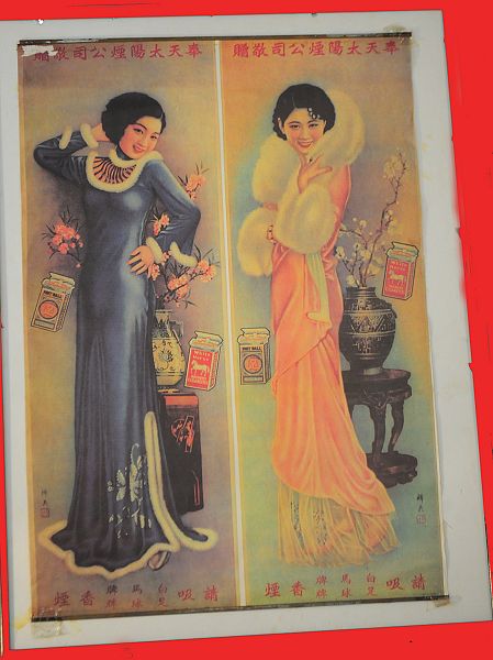 2013年3月23日，李经荣藏品”民国时期招贴画“ 亮相。 (17).jpg
