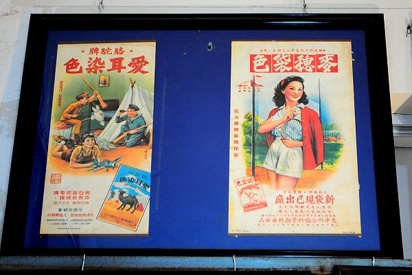 2013年3月23日，李经荣藏品”民国时期招贴画“ 亮相。 (19).jpg