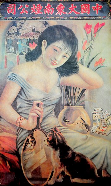 2013年3月23日，李经荣藏品”民国时期招贴画“ 亮相。 (20).jpg
