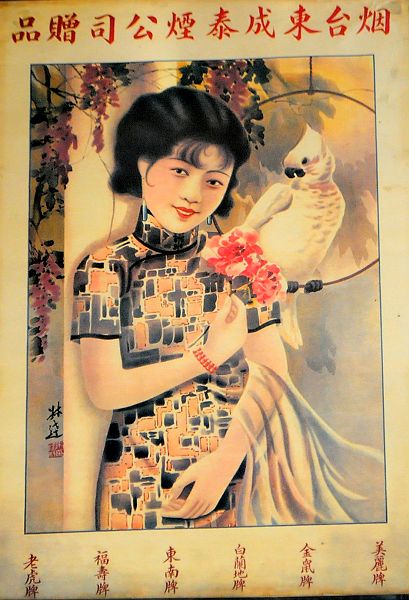 2013年3月23日，李经荣藏品”民国时期招贴画“ 亮相。 (21).jpg