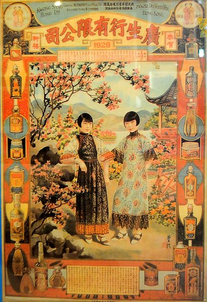2013年3月23日，李经荣藏品”民国时期招贴画“ 亮相。 (23).jpg