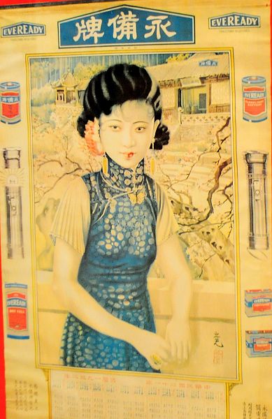 2013年3月23日，李经荣藏品”民国时期招贴画“ 亮相。 (24).jpg