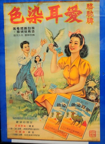 2013年3月23日，李经荣藏品”民国时期招贴画“ 亮相。 (25).jpg