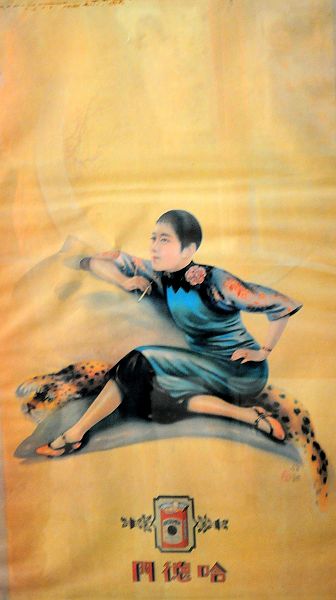 2013年3月23日，李经荣藏品”民国时期招贴画“ 亮相。 (27).jpg