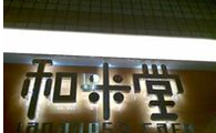 QQ截图20130325205310.png