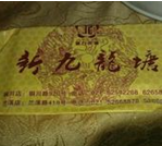 QQ截图20130326153332.png