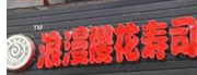 QQ截图20130326170300.png