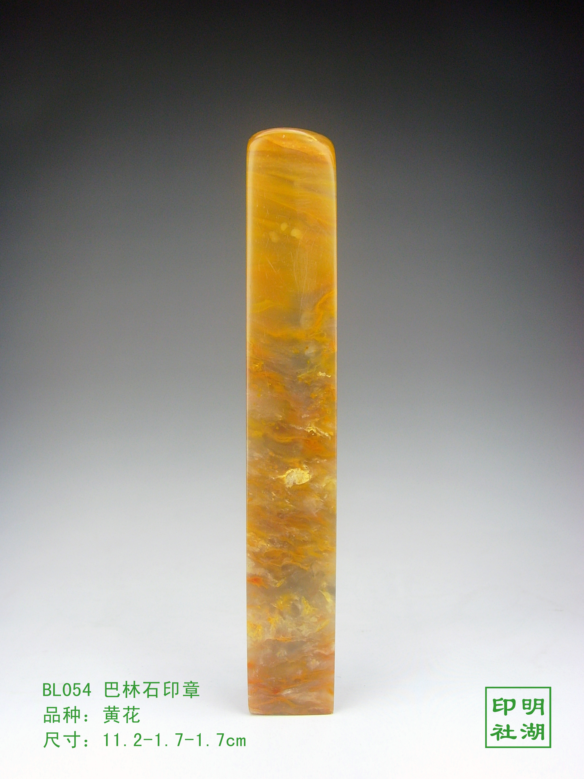 BL054巴林黄花素章前11.2-1.7-1.7cm副本.jpg