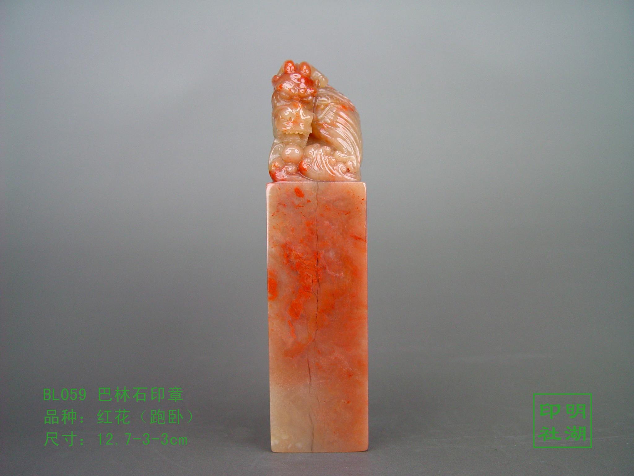 BL059巴林跑卧前12.7-3-3cm副本.jpg