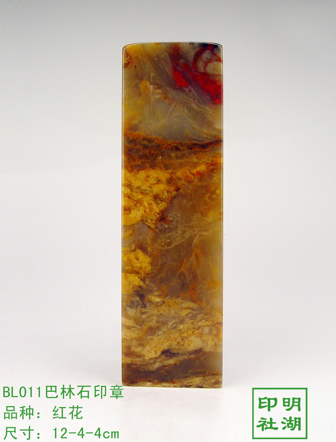 BL096巴林图案石印章前12.2-3.7-3.7cm副本.jpg
