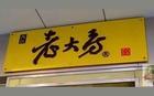 u=3807739099,1625521939&fm=15&gp=0.jpg