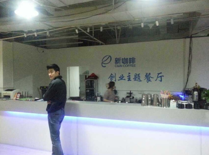 新咖啡-3.jpg