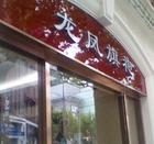 u=3878225352,1790276441&fm=15&gp=0.jpg