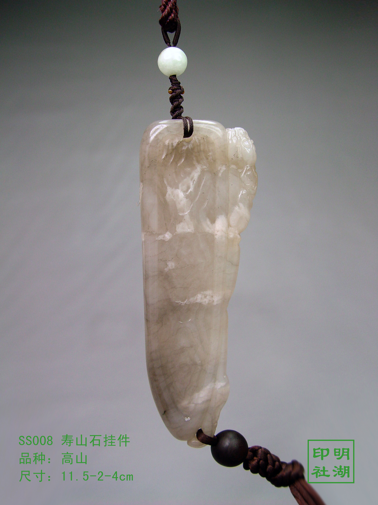 ss008寿山高山挂件后11.5-2-4cm副本.jpg