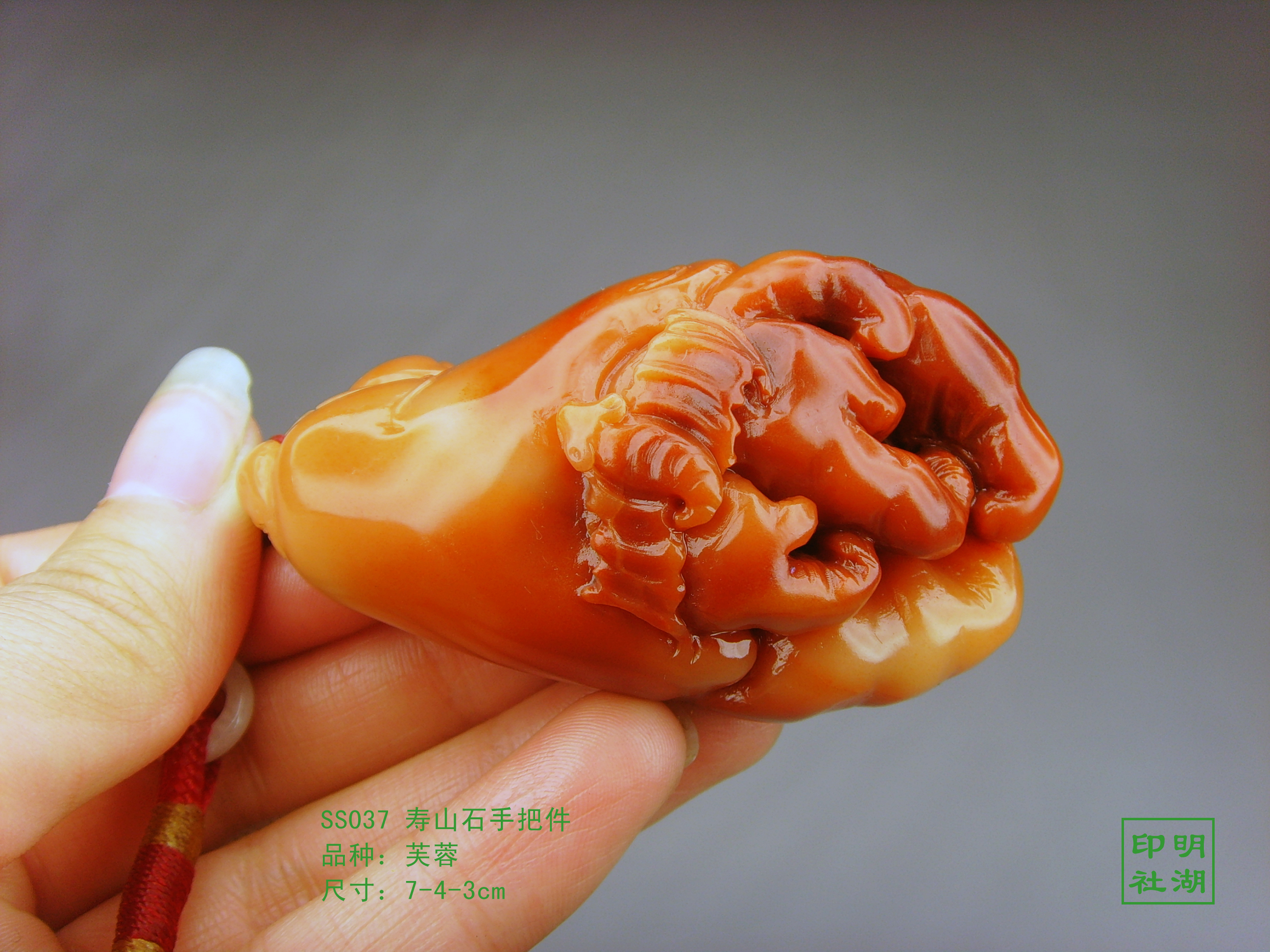 ss037寿山老性芙蓉把件前面7-4-3cm副本.jpg